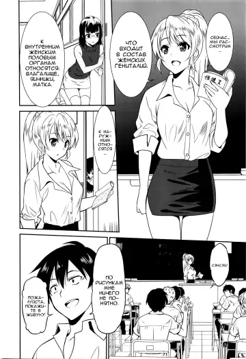 [Otono Natsu] Hataraku Onnanoko -Onna Kyoushi Hen- | Девушки за Работой учитель Fhentai.net - Page 30