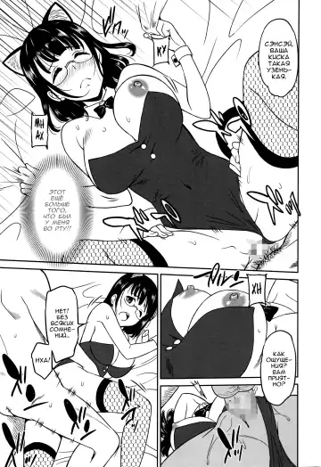 [Otono Natsu] Hataraku Onnanoko -Onna Kyoushi Hen- | Девушки за Работой учитель Fhentai.net - Page 45