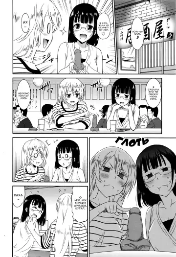 [Otono Natsu] Hataraku Onnanoko -Onna Kyoushi Hen- | Девушки за Работой учитель Fhentai.net - Page 54