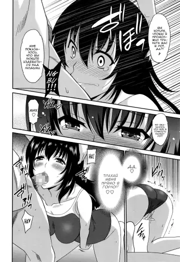 [Otono Natsu] Hataraku Onnanoko -Onna Kyoushi Hen- | Девушки за Работой учитель Fhentai.net - Page 62