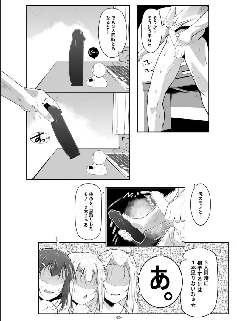 [Fuyutugu] Illya Mama no Omocha o Karite H na Haishin Fhentai - Page 21