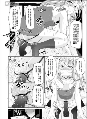 [Fuyutugu] Illya Mama no Omocha o Karite H na Haishin Fhentai - Page 11