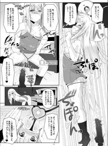 [Fuyutugu] Illya Mama no Omocha o Karite H na Haishin Fhentai - Page 12