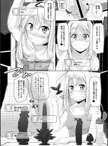[Fuyutugu] Illya Mama no Omocha o Karite H na Haishin Fhentai - Page 7