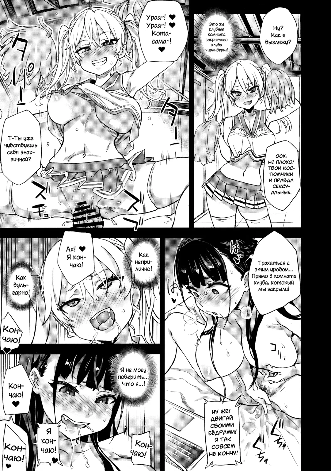 [Asanagi] VictimGirlsR Watashi wa, Makemasen! | VictimGirlsR Я не проиграю! Fhentai - Page 14