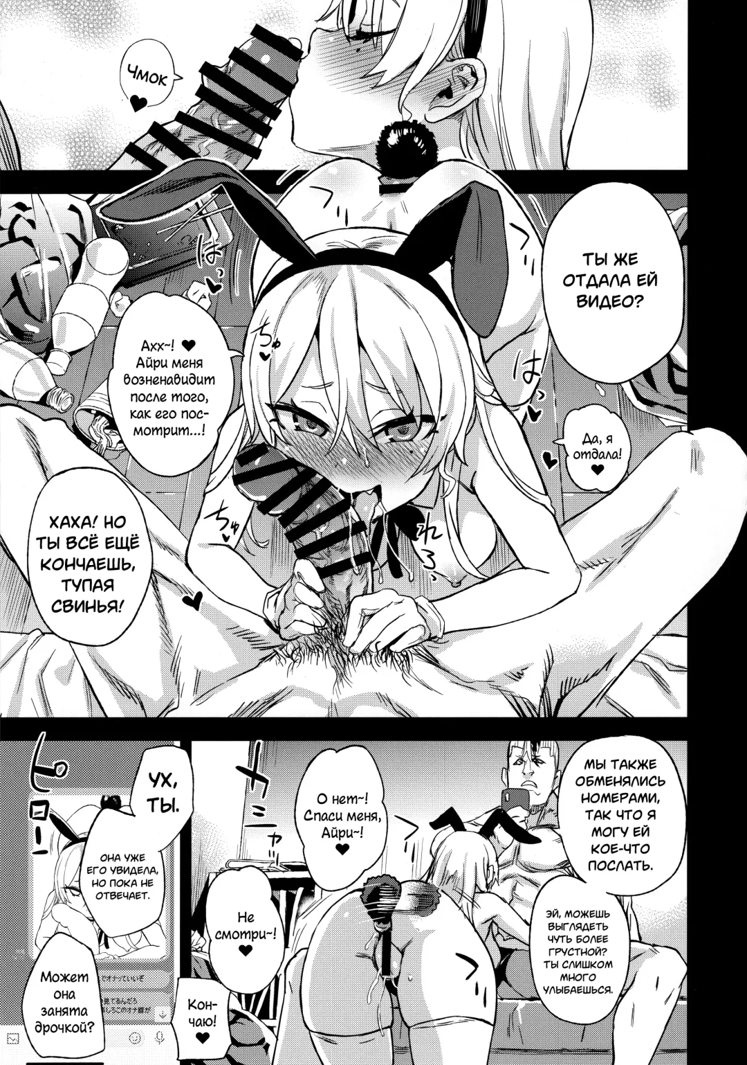 [Asanagi] VictimGirlsR Watashi wa, Makemasen! | VictimGirlsR Я не проиграю! Fhentai - Page 16