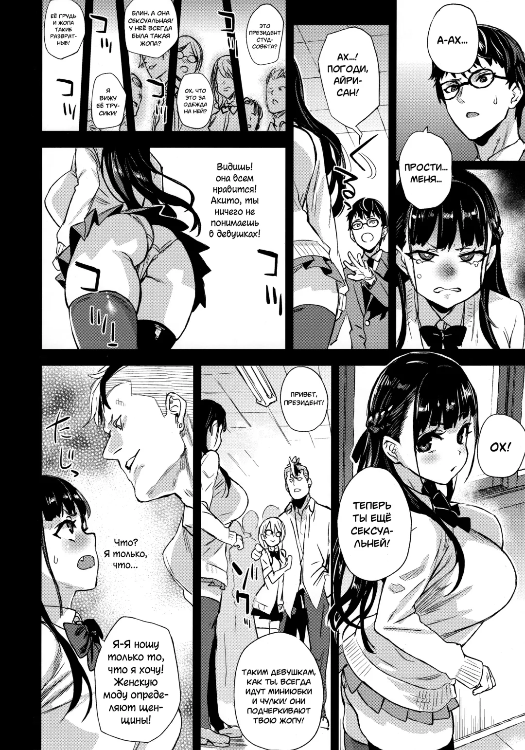 [Asanagi] VictimGirlsR Watashi wa, Makemasen! | VictimGirlsR Я не проиграю! Fhentai - Page 19