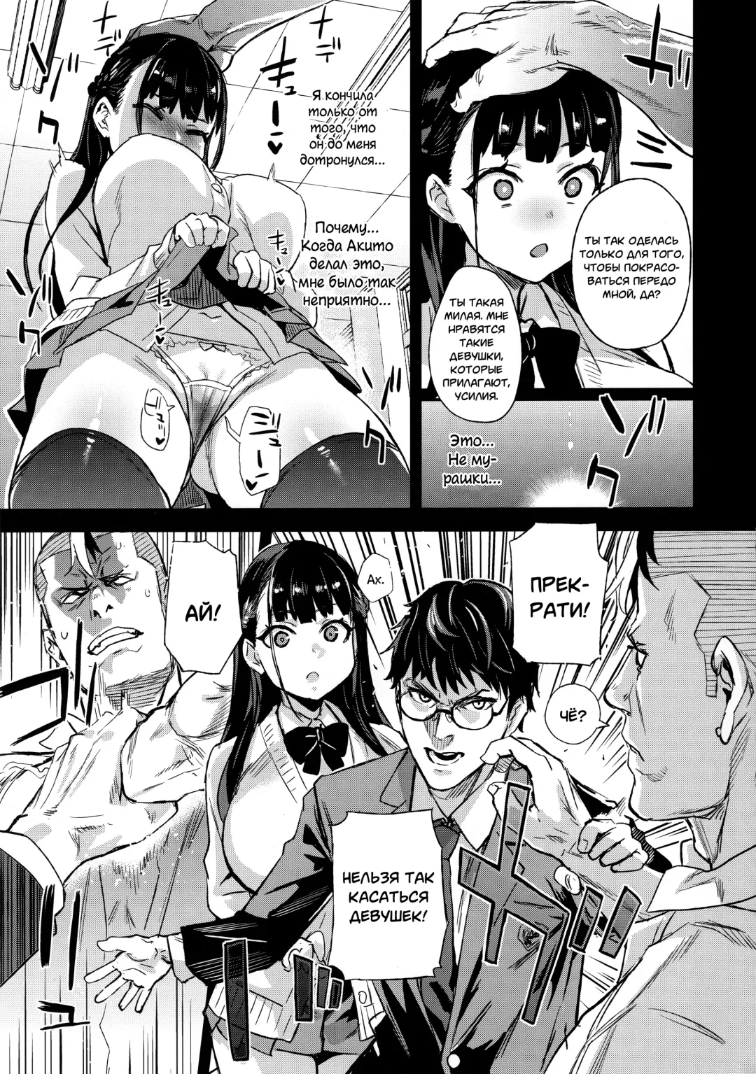 [Asanagi] VictimGirlsR Watashi wa, Makemasen! | VictimGirlsR Я не проиграю! Fhentai - Page 20