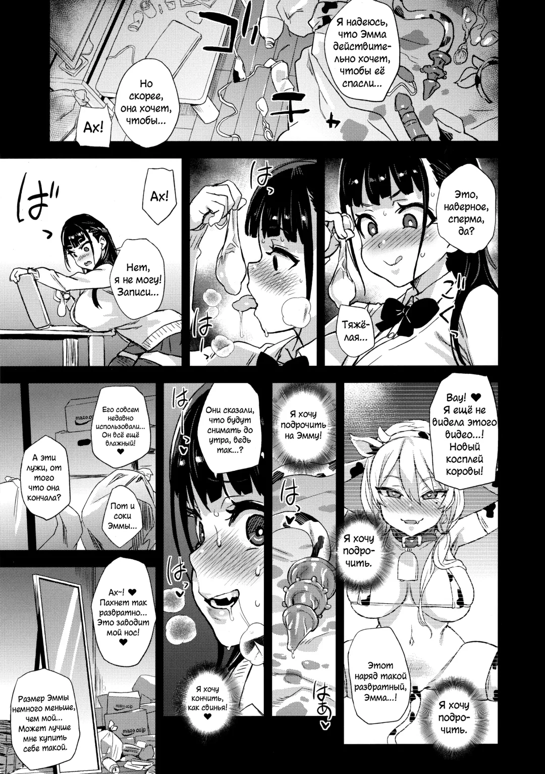 [Asanagi] VictimGirlsR Watashi wa, Makemasen! | VictimGirlsR Я не проиграю! Fhentai - Page 22