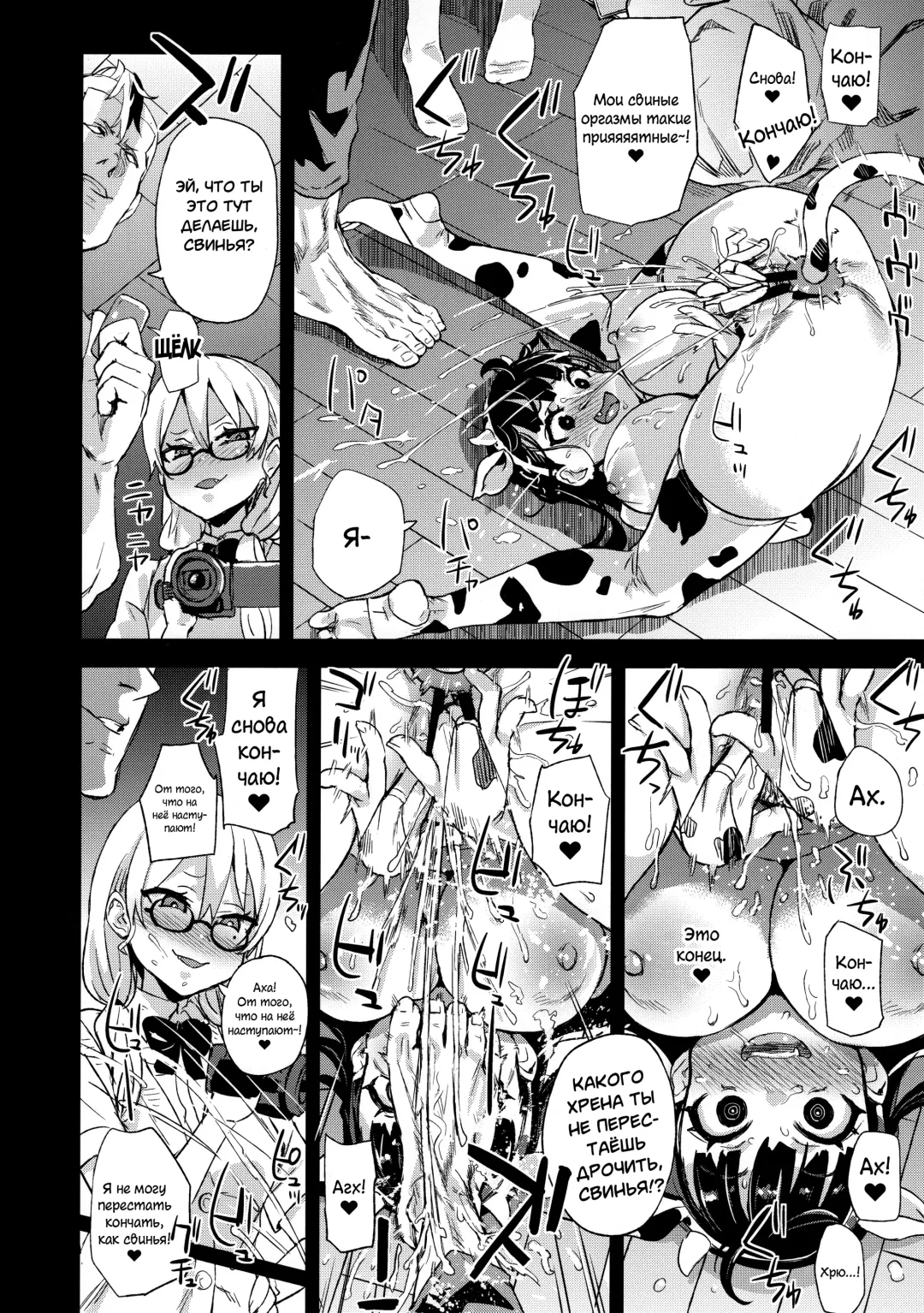 [Asanagi] VictimGirlsR Watashi wa, Makemasen! | VictimGirlsR Я не проиграю! Fhentai - Page 27