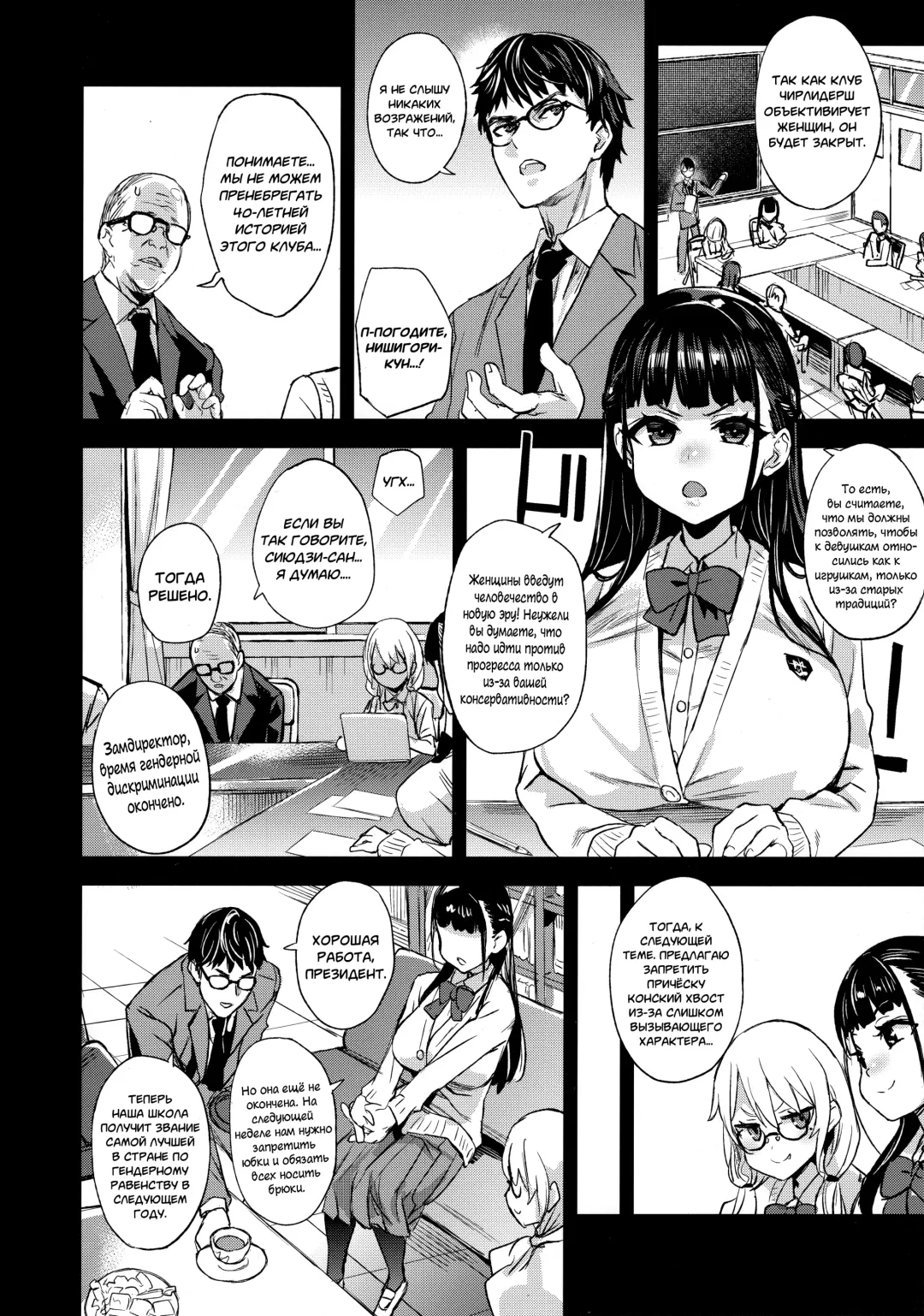 [Asanagi] VictimGirlsR Watashi wa, Makemasen! | VictimGirlsR Я не проиграю! Fhentai - Page 3