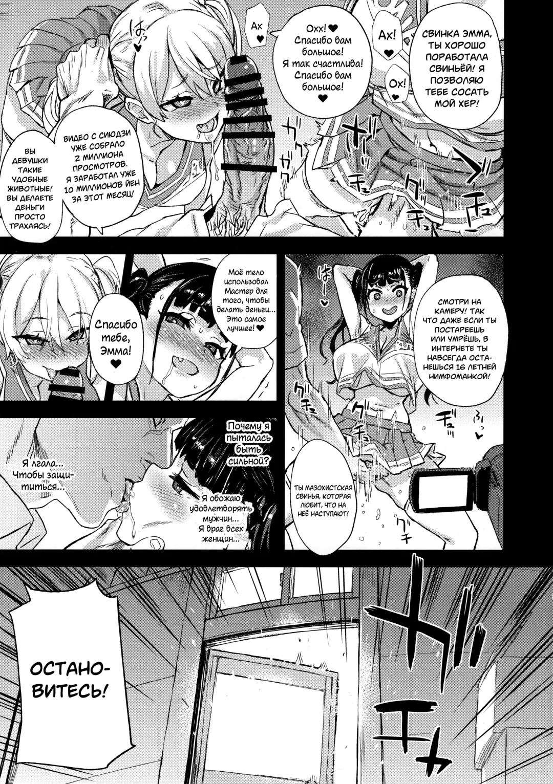[Asanagi] VictimGirlsR Watashi wa, Makemasen! | VictimGirlsR Я не проиграю! Fhentai - Page 36