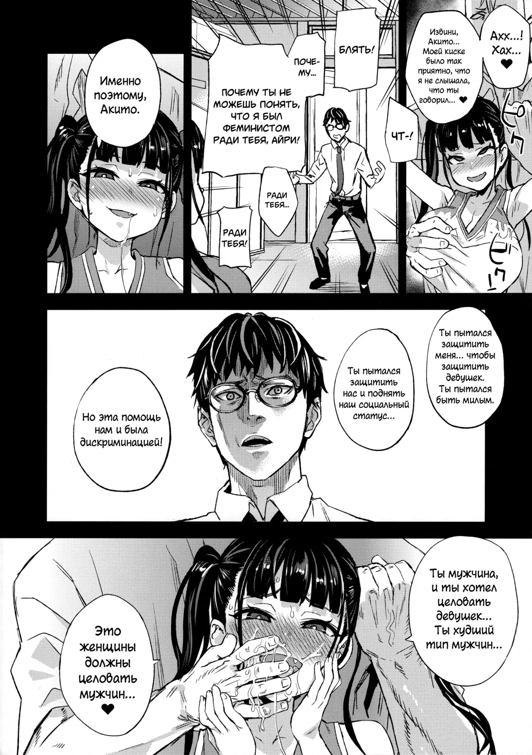 [Asanagi] VictimGirlsR Watashi wa, Makemasen! | VictimGirlsR Я не проиграю! Fhentai - Page 39