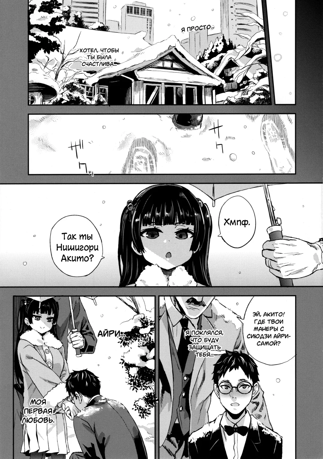 [Asanagi] VictimGirlsR Watashi wa, Makemasen! | VictimGirlsR Я не проиграю! Fhentai - Page 40
