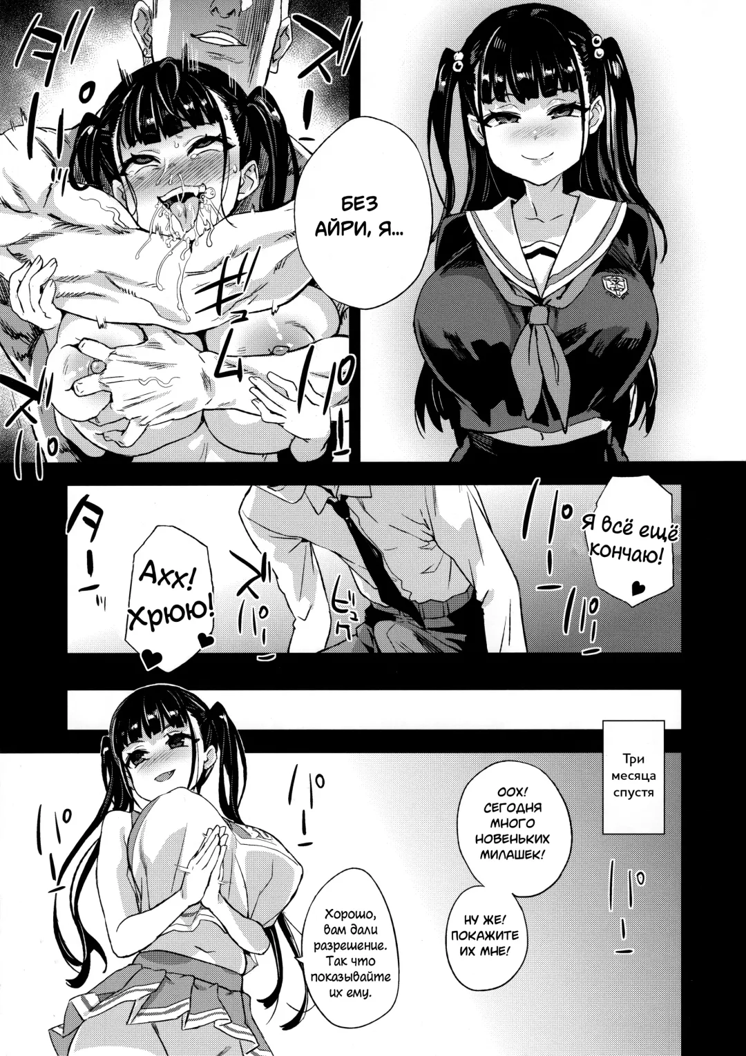 [Asanagi] VictimGirlsR Watashi wa, Makemasen! | VictimGirlsR Я не проиграю! Fhentai - Page 42