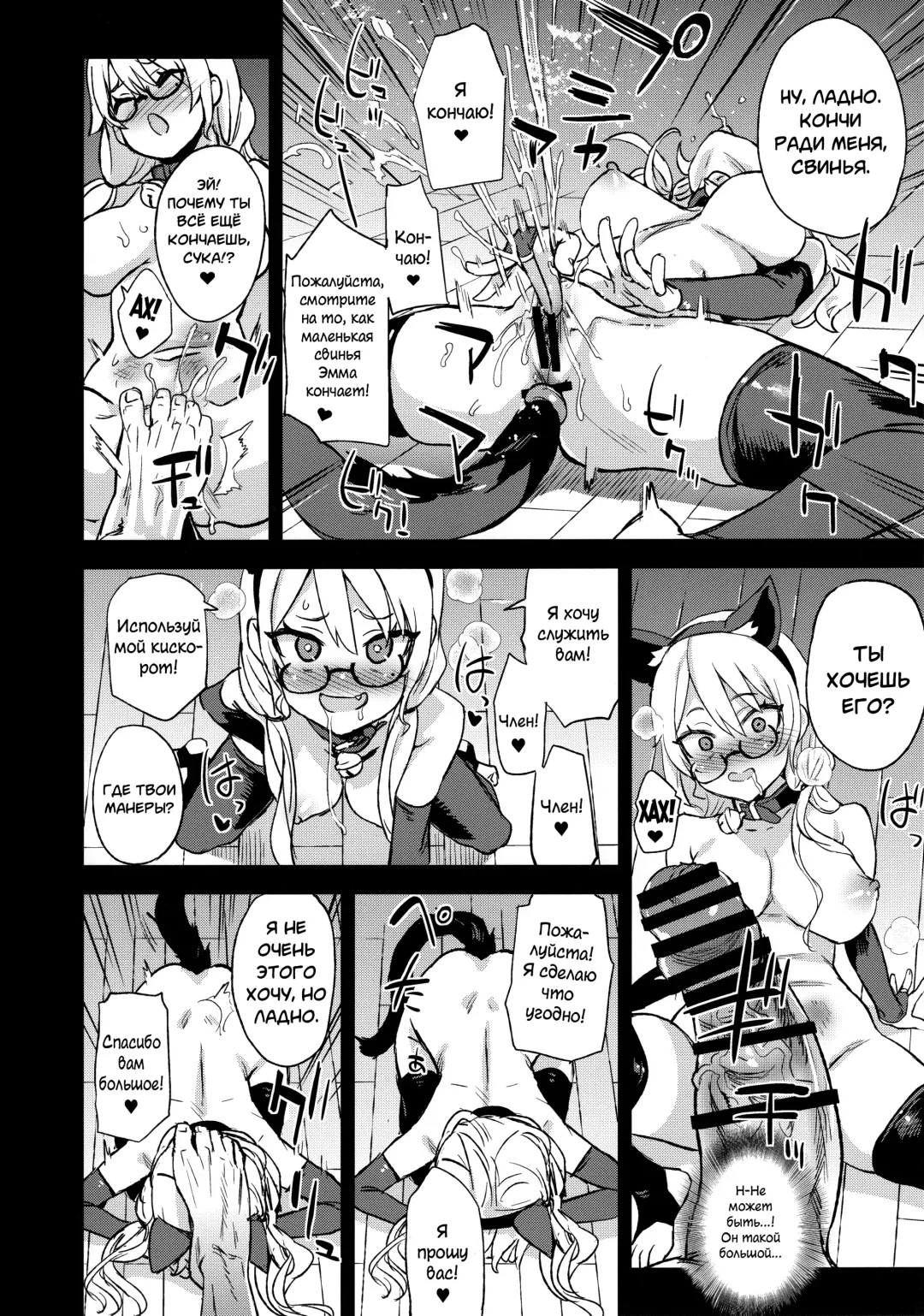 [Asanagi] VictimGirlsR Watashi wa, Makemasen! | VictimGirlsR Я не проиграю! Fhentai - Page 9