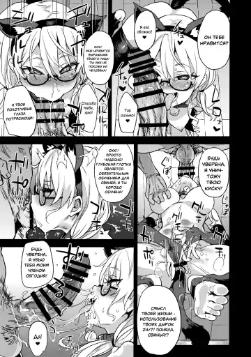 [Asanagi] VictimGirlsR Watashi wa, Makemasen! | VictimGirlsR Я не проиграю! Fhentai - Page 10
