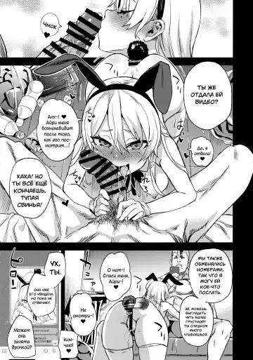 [Asanagi] VictimGirlsR Watashi wa, Makemasen! | VictimGirlsR Я не проиграю! Fhentai - Page 16