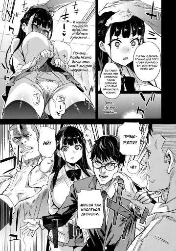 [Asanagi] VictimGirlsR Watashi wa, Makemasen! | VictimGirlsR Я не проиграю! Fhentai - Page 20