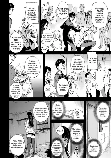 [Asanagi] VictimGirlsR Watashi wa, Makemasen! | VictimGirlsR Я не проиграю! Fhentai - Page 21