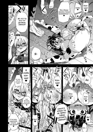 [Asanagi] VictimGirlsR Watashi wa, Makemasen! | VictimGirlsR Я не проиграю! Fhentai - Page 27