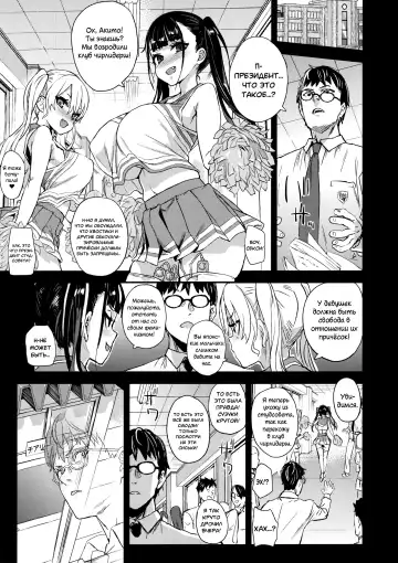 [Asanagi] VictimGirlsR Watashi wa, Makemasen! | VictimGirlsR Я не проиграю! Fhentai - Page 34