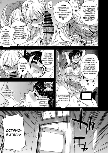 [Asanagi] VictimGirlsR Watashi wa, Makemasen! | VictimGirlsR Я не проиграю! Fhentai - Page 36