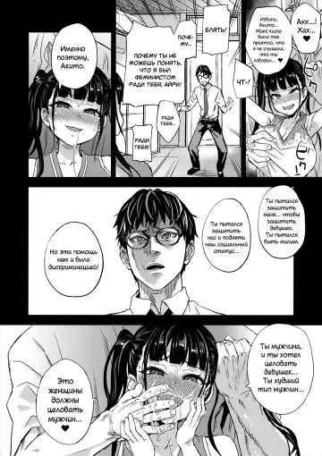 [Asanagi] VictimGirlsR Watashi wa, Makemasen! | VictimGirlsR Я не проиграю! Fhentai - Page 39