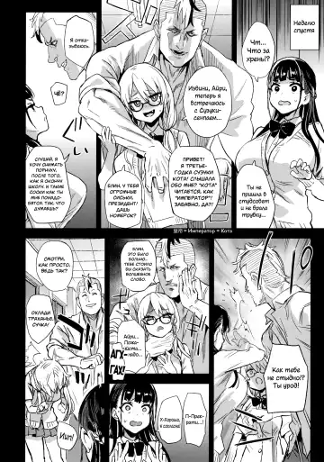 [Asanagi] VictimGirlsR Watashi wa, Makemasen! | VictimGirlsR Я не проиграю! Fhentai - Page 5