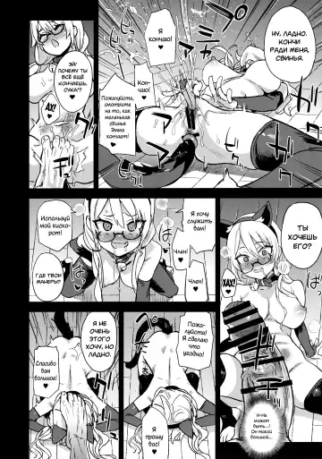 [Asanagi] VictimGirlsR Watashi wa, Makemasen! | VictimGirlsR Я не проиграю! Fhentai - Page 9