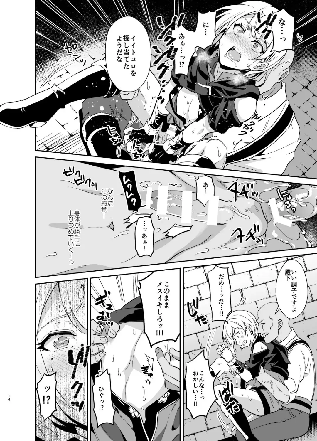[Erutasuku] Kedakaki Gizoku wa Kainarasarenai Yamiichi Sennyuu Hen Fhentai - Page 15