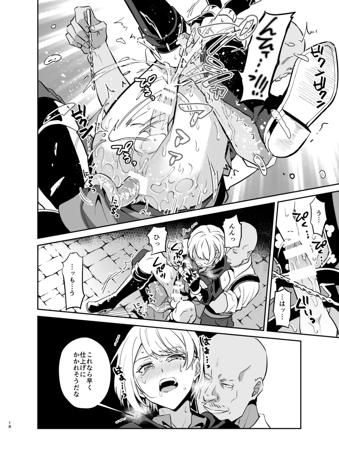[Erutasuku] Kedakaki Gizoku wa Kainarasarenai Yamiichi Sennyuu Hen Fhentai - Page 19