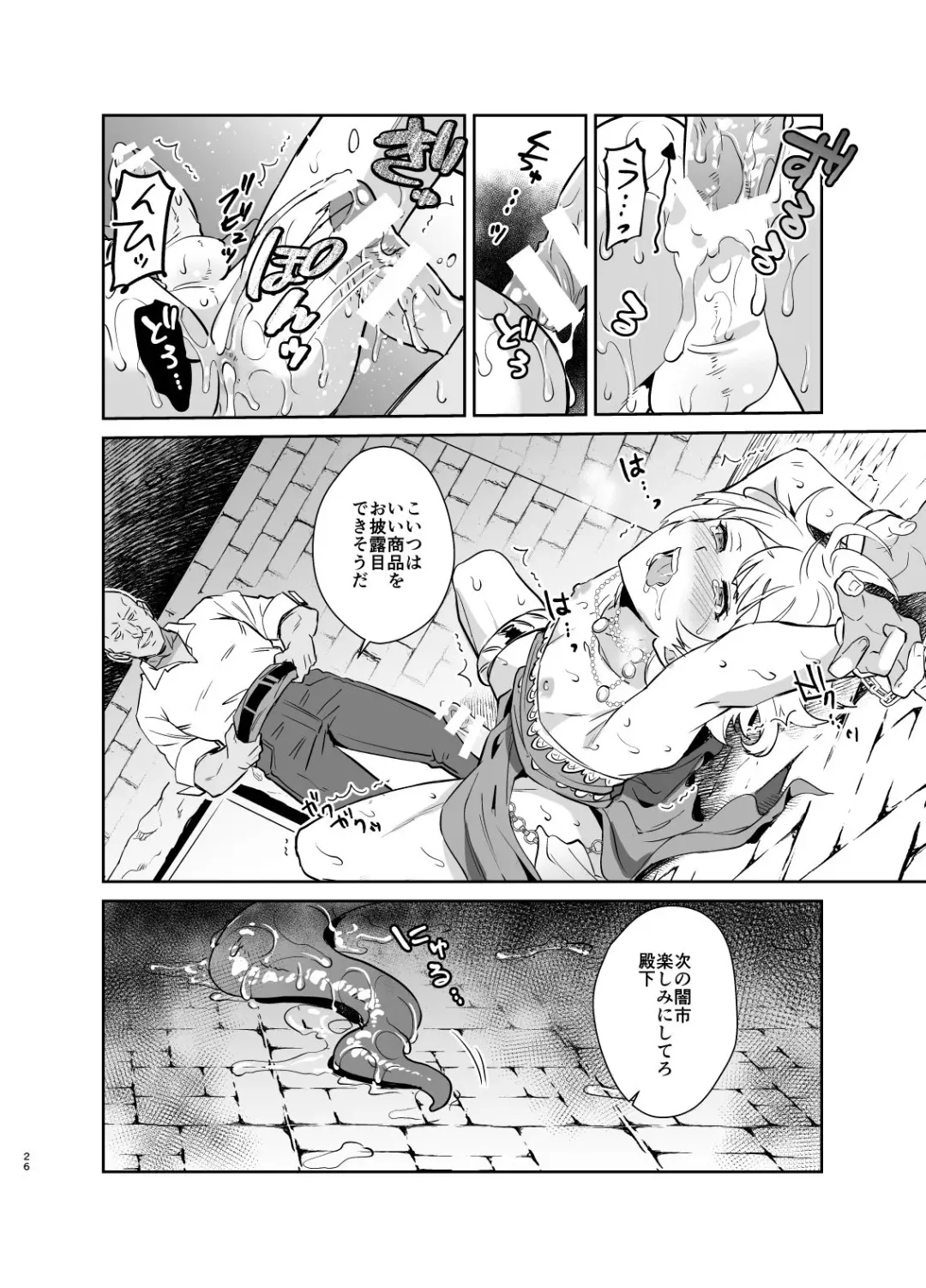 [Erutasuku] Kedakaki Gizoku wa Kainarasarenai Yamiichi Sennyuu Hen Fhentai - Page 27