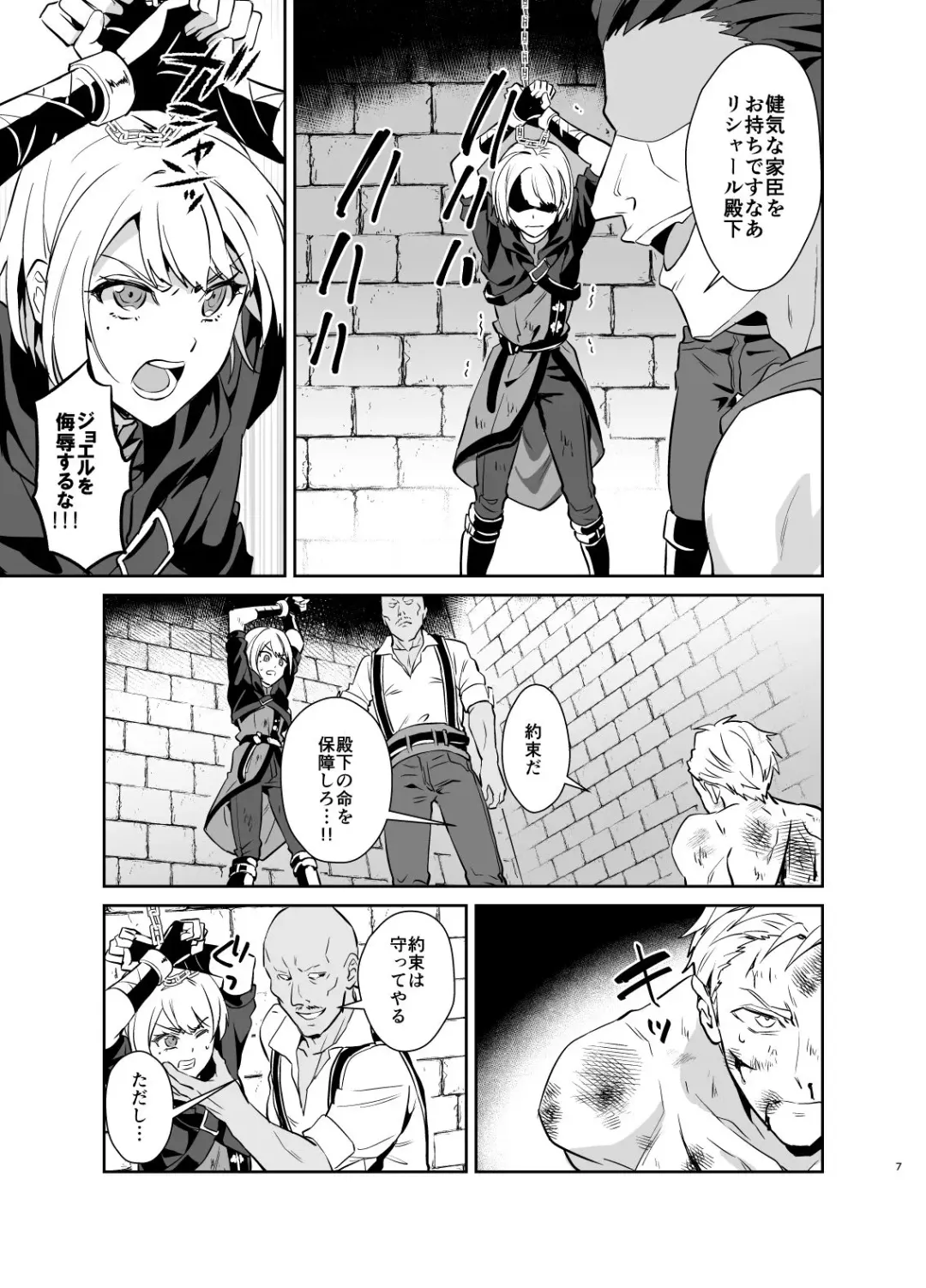 [Erutasuku] Kedakaki Gizoku wa Kainarasarenai Yamiichi Sennyuu Hen Fhentai - Page 8