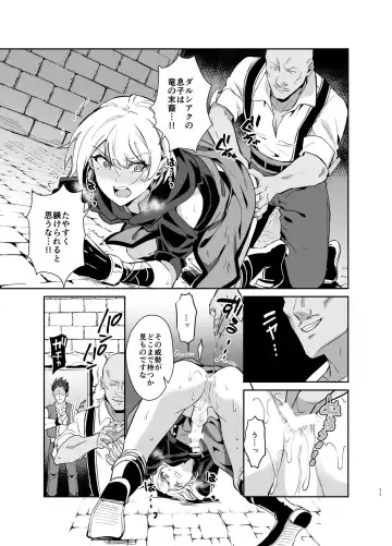 [Erutasuku] Kedakaki Gizoku wa Kainarasarenai Yamiichi Sennyuu Hen Fhentai - Page 12