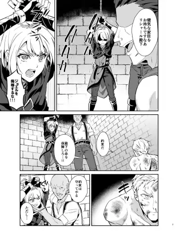 [Erutasuku] Kedakaki Gizoku wa Kainarasarenai Yamiichi Sennyuu Hen Fhentai - Page 8