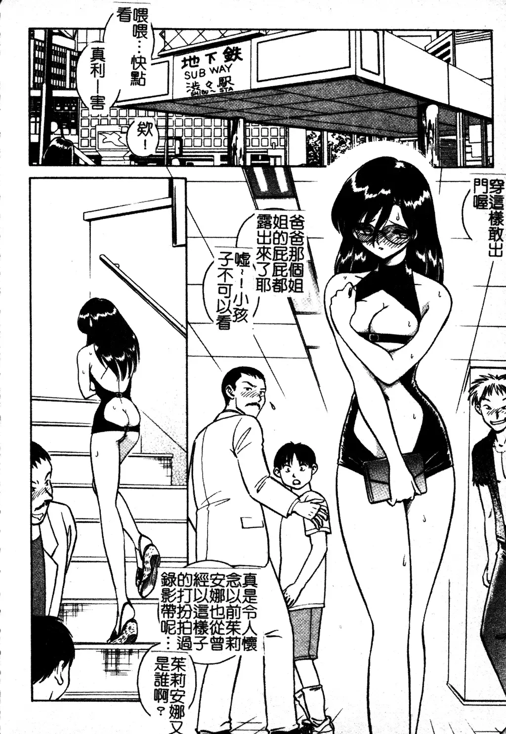 [Keno Yantarou] Gaman Dekinai Kagai Jugyou Ch. 1-9 Fhentai.net - Page 58