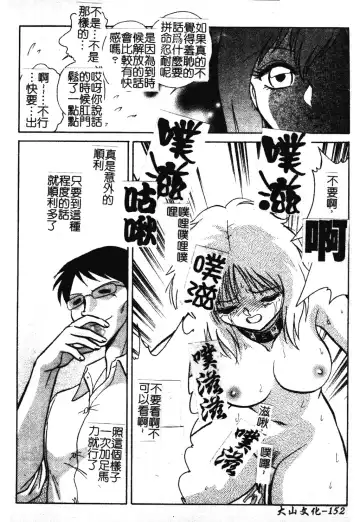 [Keno Yantarou] Gaman Dekinai Kagai Jugyou Ch. 1-9 Fhentai.net - Page 158