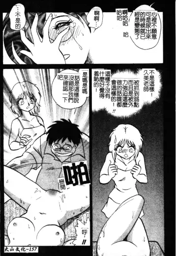 [Keno Yantarou] Gaman Dekinai Kagai Jugyou Ch. 1-9 Fhentai.net - Page 163