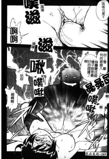 [Keno Yantarou] Gaman Dekinai Kagai Jugyou Ch. 1-9 Fhentai.net - Page 166