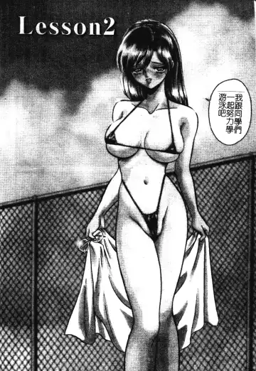 [Keno Yantarou] Gaman Dekinai Kagai Jugyou Ch. 1-9 Fhentai.net - Page 32