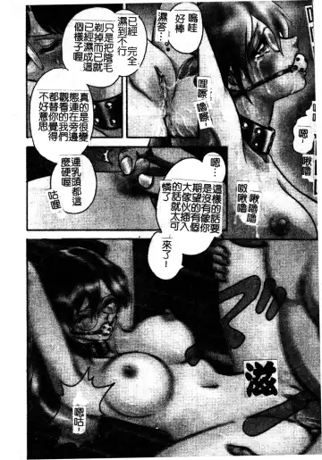 [Keno Yantarou] Gaman Dekinai Kagai Jugyou Ch. 1-9 Fhentai.net - Page 34