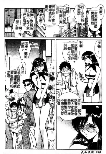 [Keno Yantarou] Gaman Dekinai Kagai Jugyou Ch. 1-9 Fhentai.net - Page 60