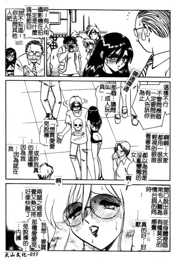 [Keno Yantarou] Gaman Dekinai Kagai Jugyou Ch. 1-9 Fhentai.net - Page 63