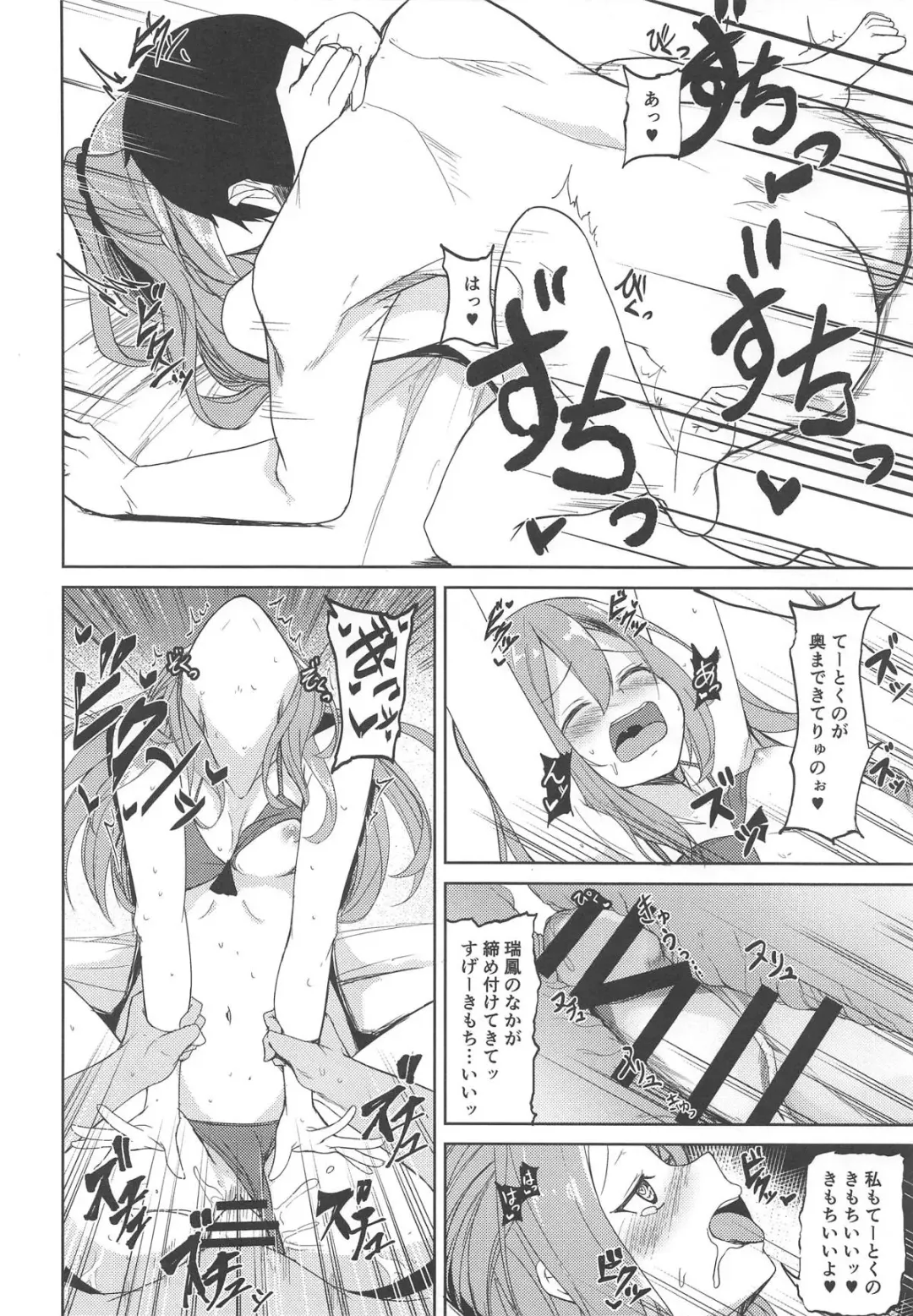 [Zarasi] Zuihou to Kaisuiyoku. Fhentai - Page 15