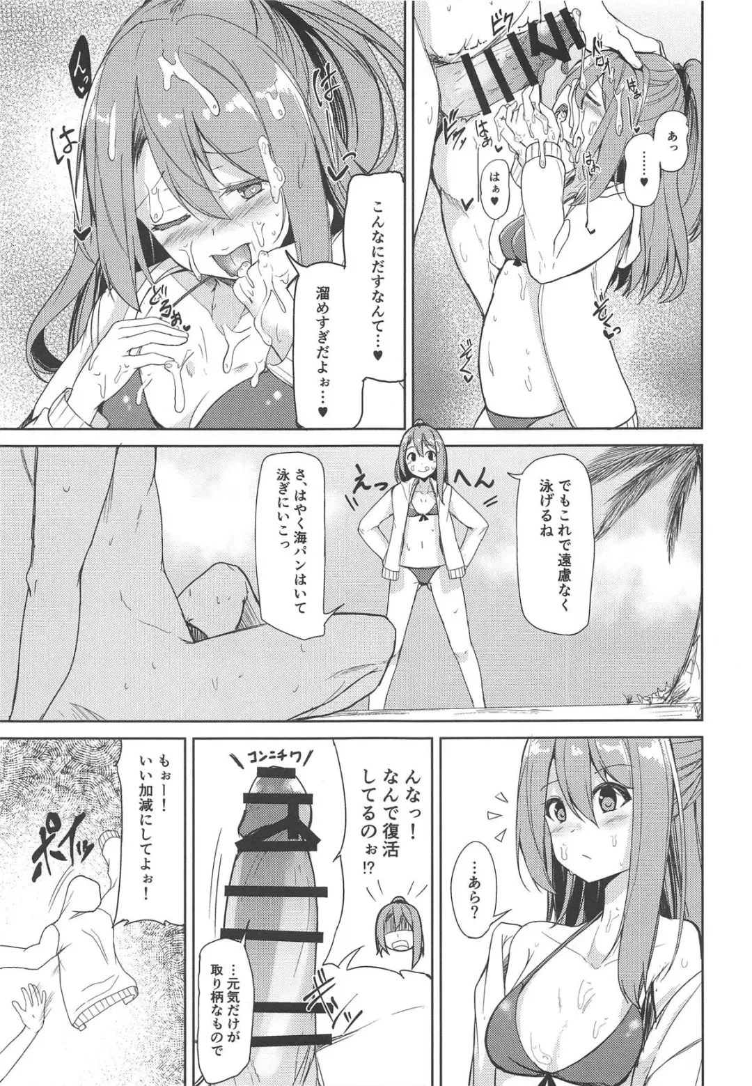 [Zarasi] Zuihou to Kaisuiyoku. Fhentai - Page 8