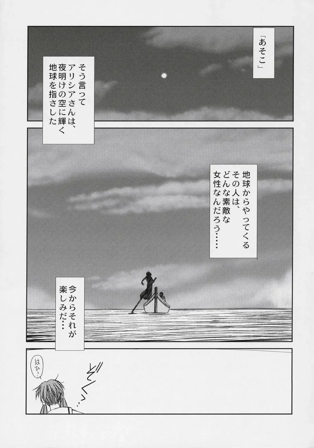 [Chiba Shuusaku] snow white Fhentai - Page 20