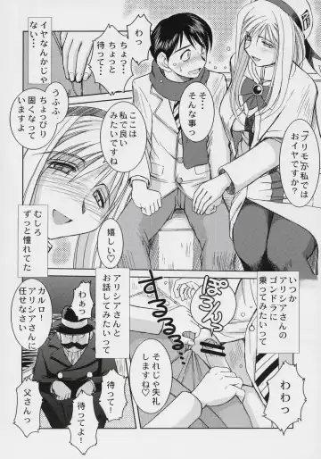 [Chiba Shuusaku] snow white Fhentai - Page 5