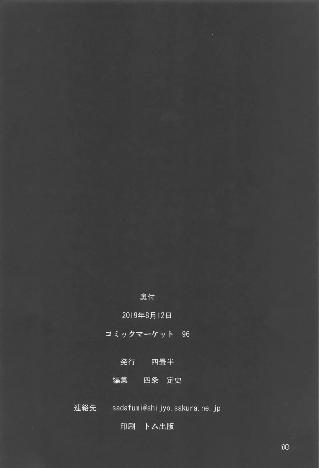 [Shijou Sadafumi] Uzaki-chan ni Ijiraretai Fhentai - Page 17