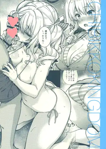 [Kekocha] SHITSUREN KASHIMA NO NATSUYASUMI Fhentai - Page 39